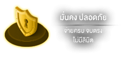 มั่นคง by ufa98