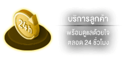 บริการ by ufa98